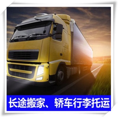 江門到銅陵貨運公司