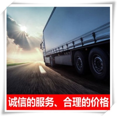 云浮到南京貨運公司