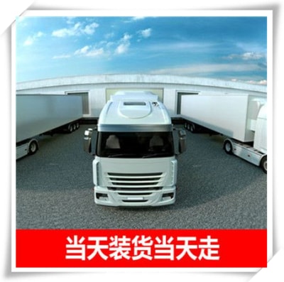 清遠到南充貨運公司