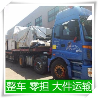 江門到大慶貨運公司-拉貨價錢-江門到大慶貨運公司