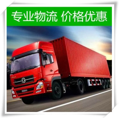 惠州物流公司服務企業-惠州到貨運大件無憂。價錢