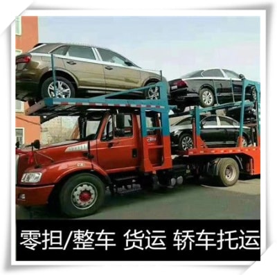 揭陽到慈溪貨運公司