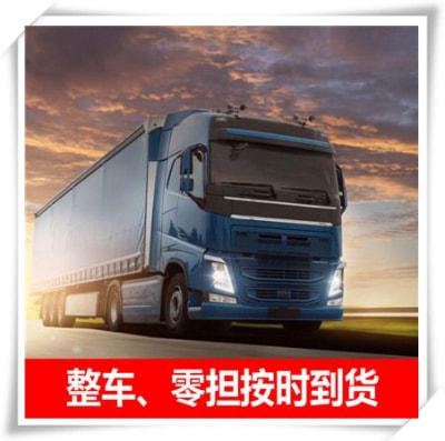 肇慶到普洱孟連縣貨運(yùn)公司