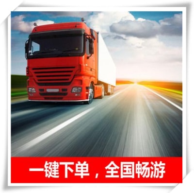 江門到畢節貨運公司