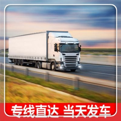韶關到洛陽貨運公司