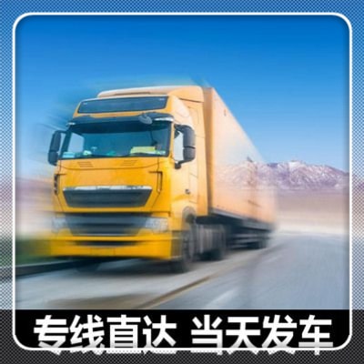 潮州到信貨運公司