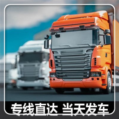 東莞到涼山西昌貨運公司