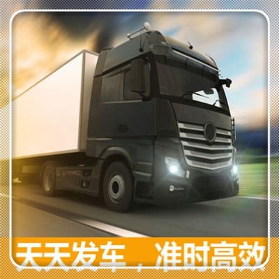 廣州到德令哈貨運公司