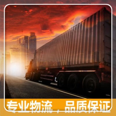 江門到湘西貨運公司