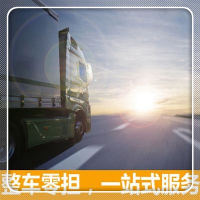 河源到武威貨運公司