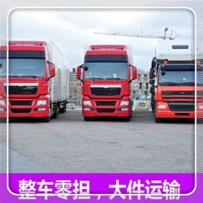 惠州到武漢零擔(dān)整車專線貨運(yùn)公司-惠州到武漢大件無憂。商家
