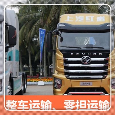 肇慶到塔城貨運公司