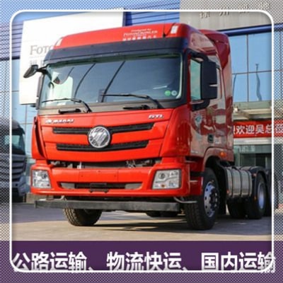 陸豐到寧都貨運公司