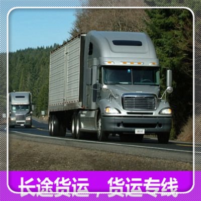 深圳到嘉峪關貨運公司