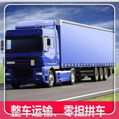 中山到臺北貨運公司-中山到臺北承運商