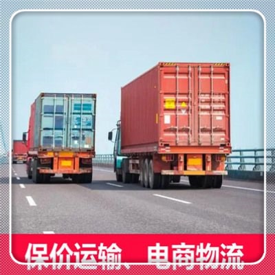 汕頭到大連汕頭區(qū)貨運(yùn)公司