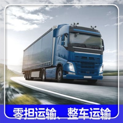 廣州到邯鄲貨運公司