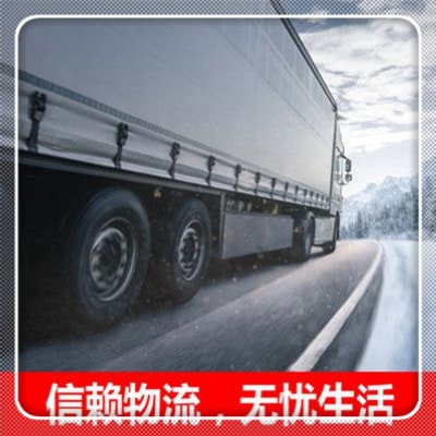 湛江到海南保亭縣貨運公司