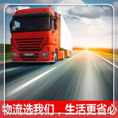 肇慶到佳木斯貨運公司-拉貨價錢-肇慶到佳木斯貨運公司