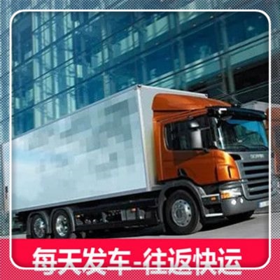 江門到中衛(wèi)貨運公司