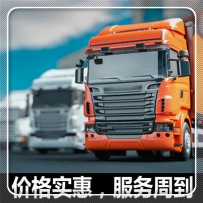 汕頭到牡丹江東寧貨運公司