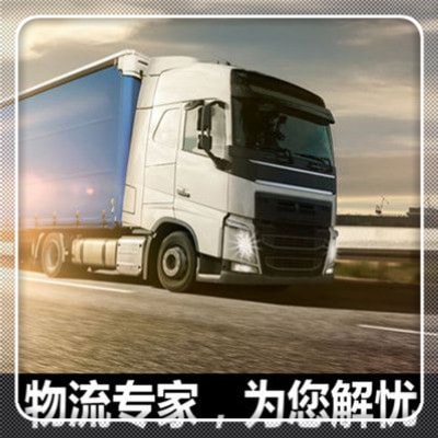 深圳到哈爾濱物流整車直達(dá)