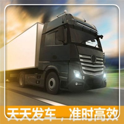 陽江到本溪貨運公司