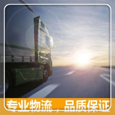 韶關到麗水貨運公司