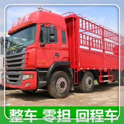 云浮到麗水貨運公司