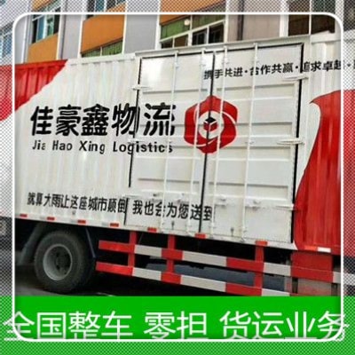 云浮到冷水江貨運公司