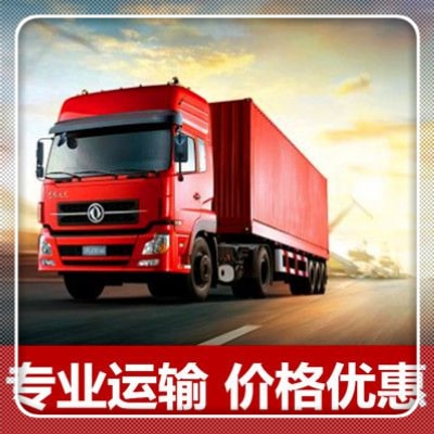 惠州到全椒貨運公司