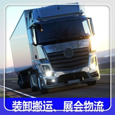 中山到雙鴨山貨運公司