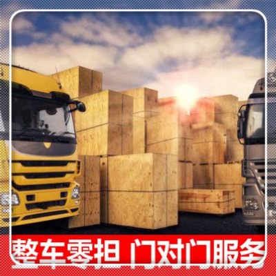 惠州到南京貨運公司