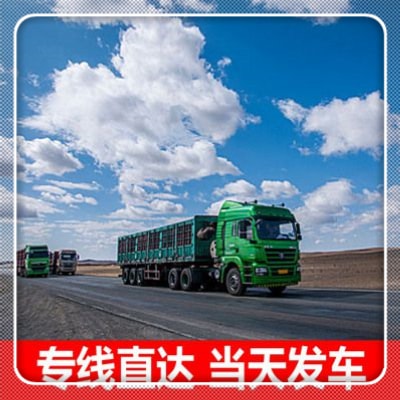 中山到安慶貨運公司