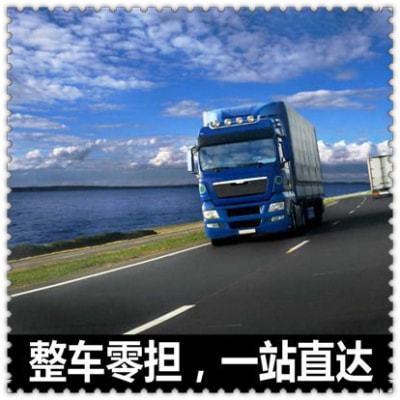 清遠到固原物流貨運直達專線
