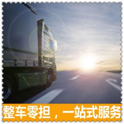 肇慶到海南陵水縣貨運公司