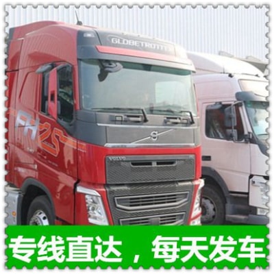 揭陽到鄒城貨運公司