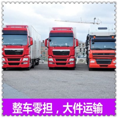 深圳到蘇州貨運公司