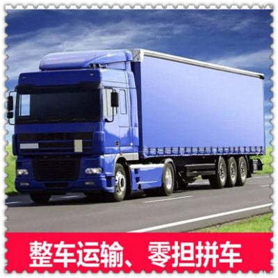 云浮到湖州貨運公司