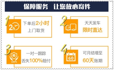 深圳到定西冷鏈貨運拉貨價錢商家