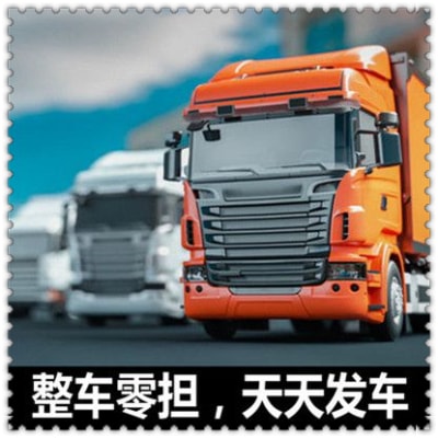 普寧到個(gè)舊貨運(yùn)公司