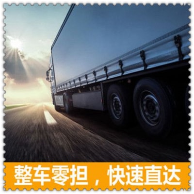 梅州到巴彥淖爾物流貨運直達專線