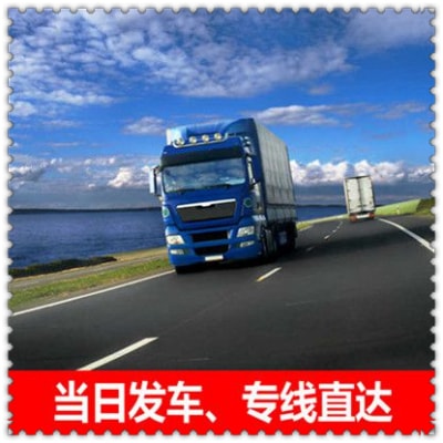中山到眉山物流貨運直達專線