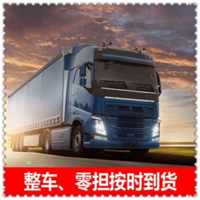 惠州到太原零擔整車專線貨運公司-惠州到太原大件無憂。商家