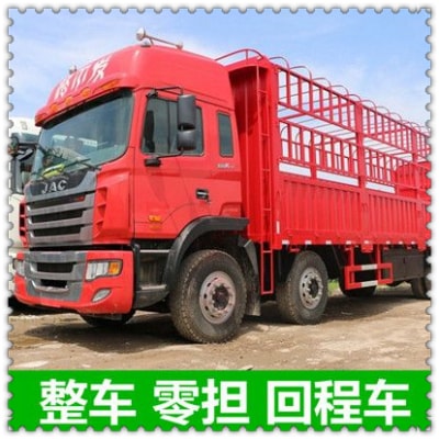 汕尾到涼山貨運公司