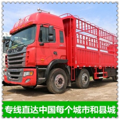韶關到重慶貨運公司