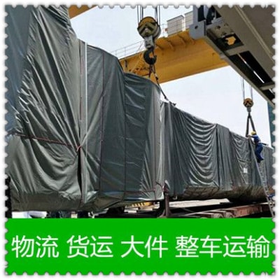 深圳到青島整車直達貨運公司-深圳到青島大件物流公司