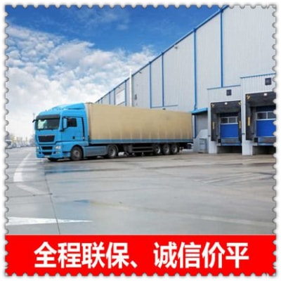 中山到即墨貨運公司