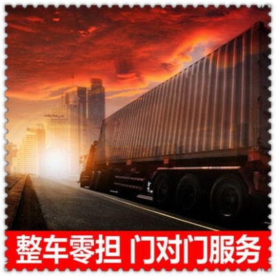 汕頭到海口貨運公司